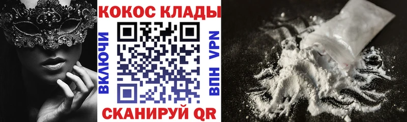 Cocaine VHQ где купить ссылка на мегу ONION Заволжье