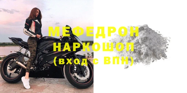 мефедрон мука Вяземский