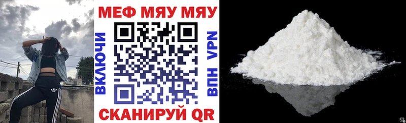 МЯУ-МЯУ mephedrone  Заволжье 
