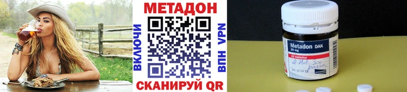 МЕГА ONION  Заволжье  МЕТАДОН methadone 